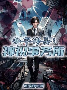 穿成科举文男主的嫡兄笔趣阁