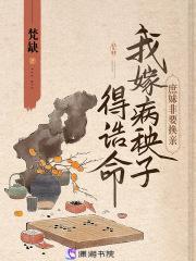 这就是牌佬的世界吗?亚达贼!TXT