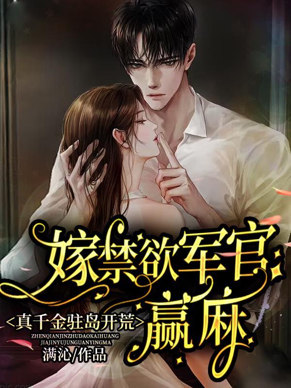 白柠陈沿谋爱成婚