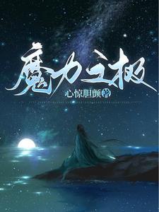 武神至尊叶风正版免费全文阅读