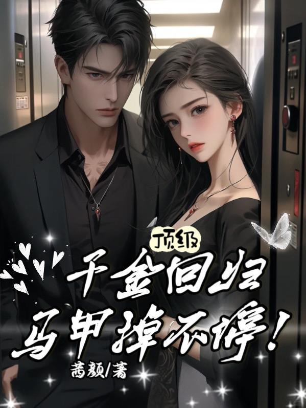 德鲁纳酒店众神之殇