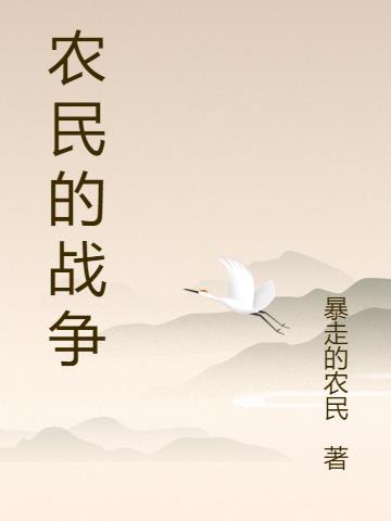医途官道履历