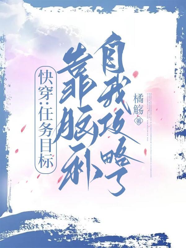 带球跑冷面指挥使大人宠我没下限全文免费