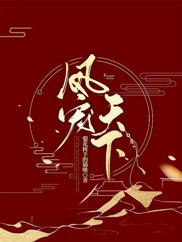 我在末世当包租婆苏桃百度