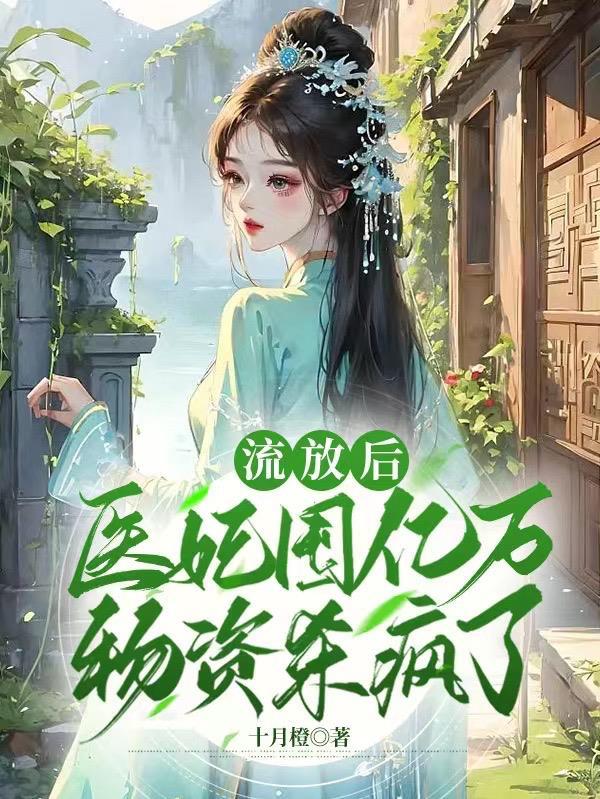 美女总裁的神医狂婿凌天
