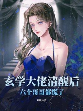 巡天司 他曾是少年