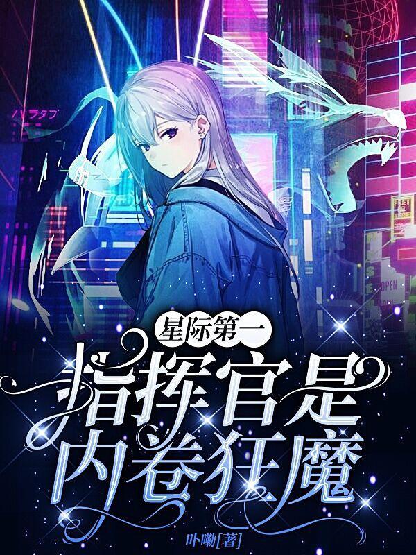 一仙一鬼任平生