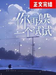 天生科技狂txt