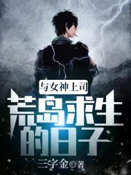 无敌真寂寞TXT免费