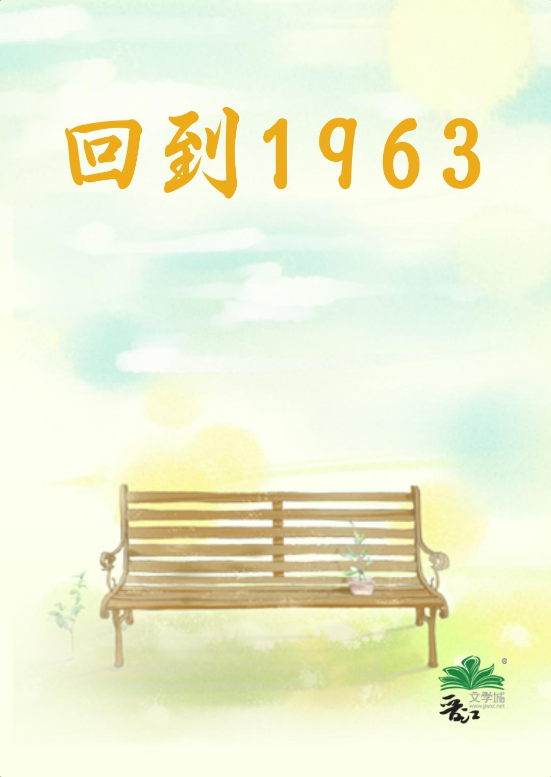 下山退婚逍遥神医TXT