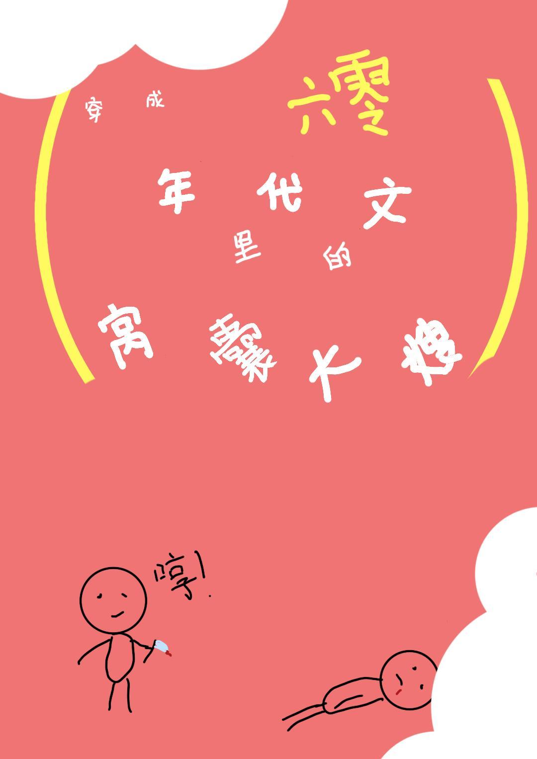 闪婚后豪门老公马甲藏不住60集