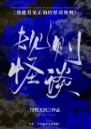 魔王非要当我魔后笔趣阁