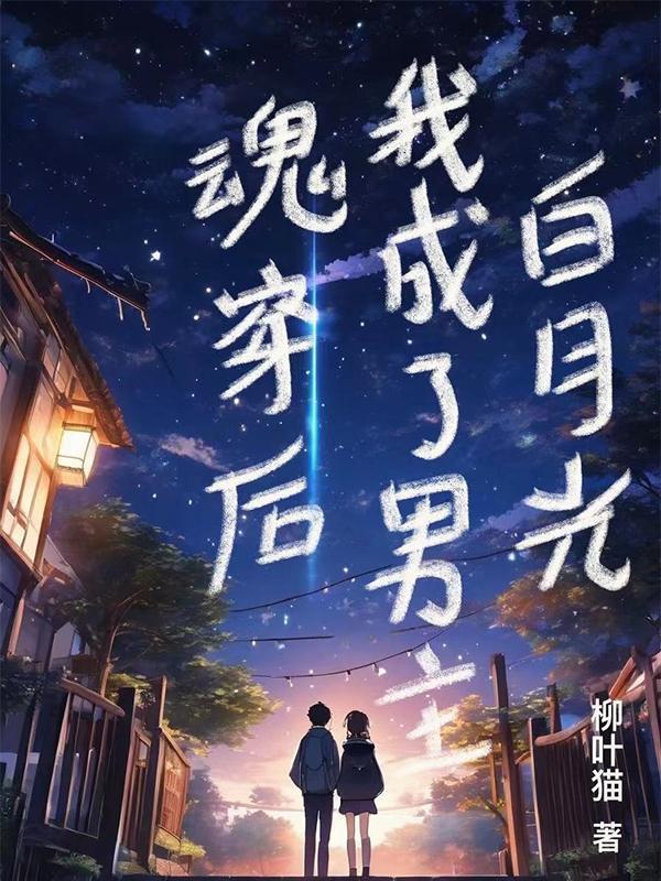 偏执王爷来抢亲千与千寻