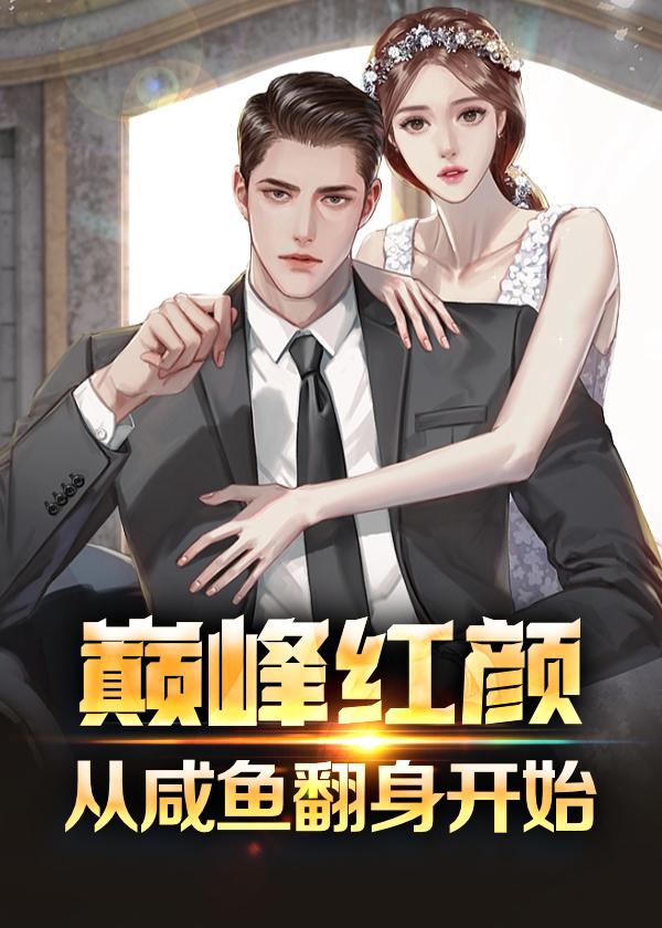 折春茵免费阅读免费阅读