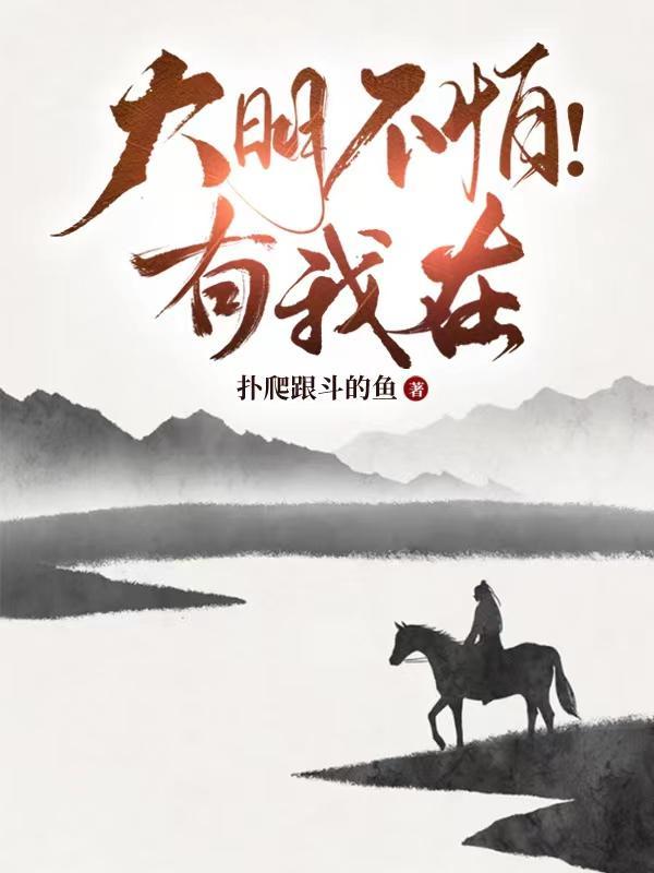 你躲哪了?我觉得有点子难受