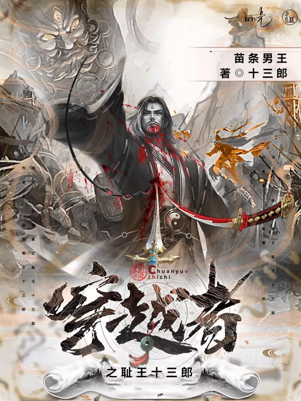 你躲哪了?的求佛山在哪章