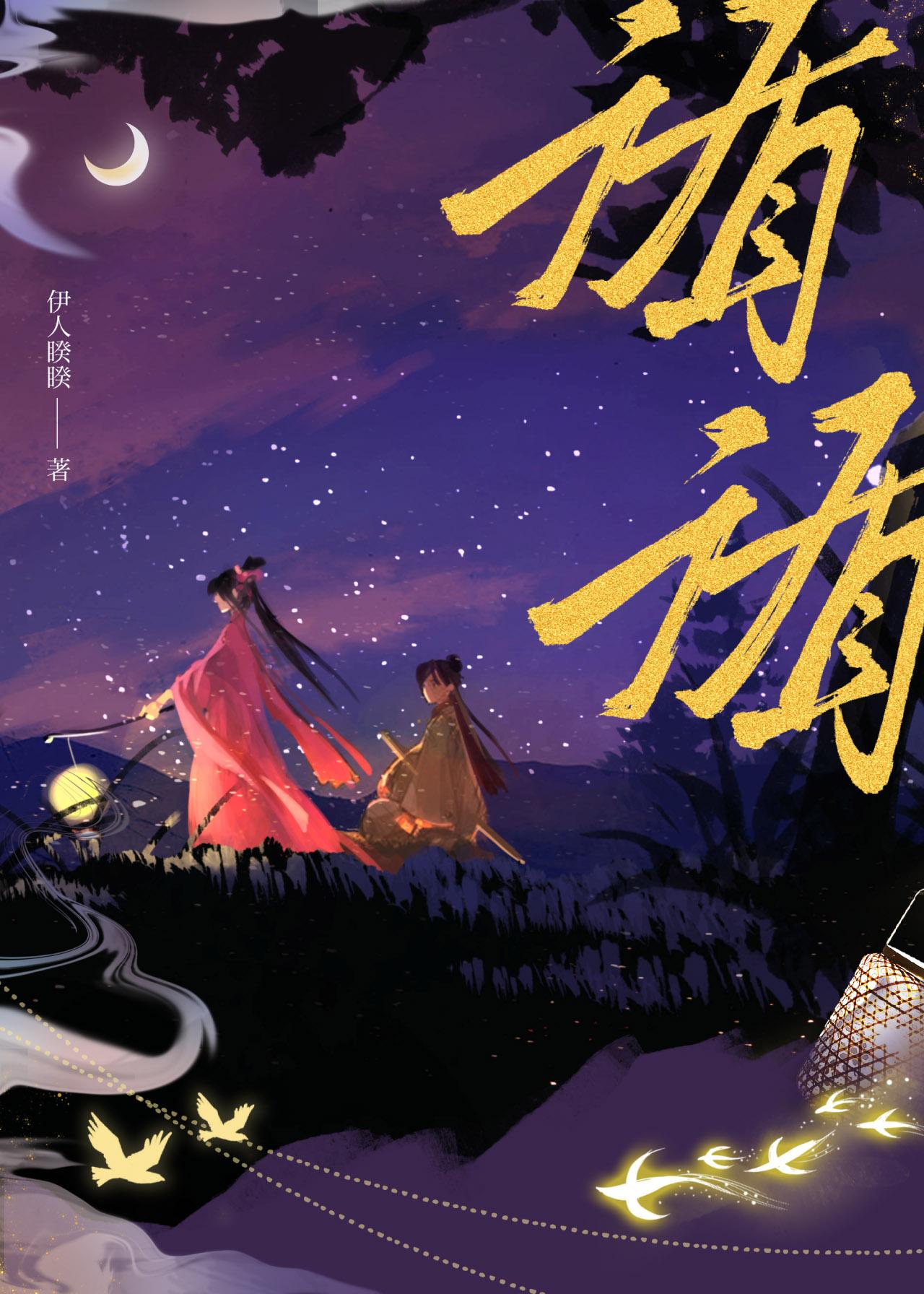 反派开局娶主角母亲