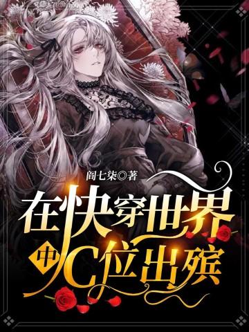 综影视之炮灰逆袭路