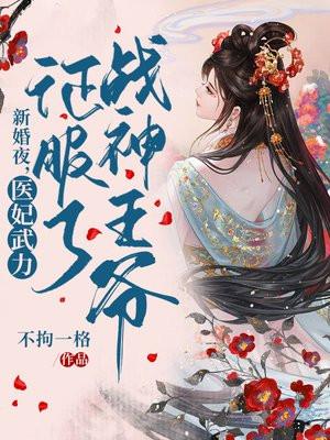 僵尸末世:囤货百亿,暴击返还