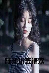 嫁纨绔免费阅读