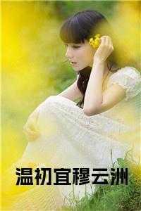 深情男配今天崩了吗by即墨遥