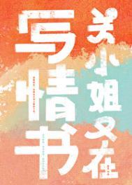 魔法蜜罐:你是银河赠与我的糖