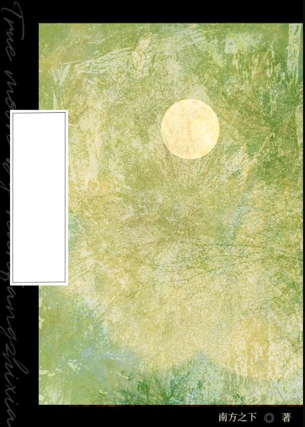 叩问仙道最新章节