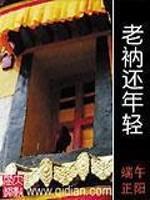人间「升格」 3:欢迎来到狠活时代