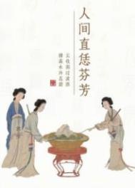 洪荒之太一证道路 熊二先生