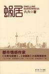 往事新说:古代经典公案幽默故事
