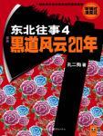 历史疑案中的帝王心术:没有真相,只有政治