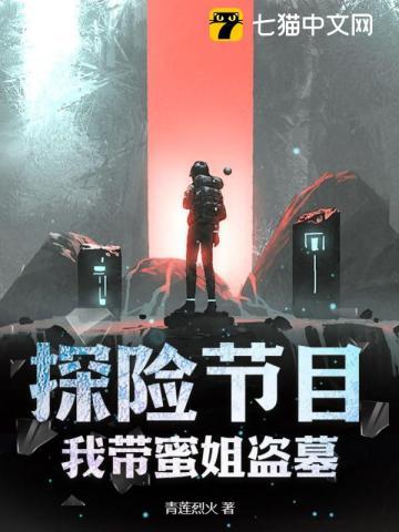 一顾倾城:穿成大反派的红颜小祸水