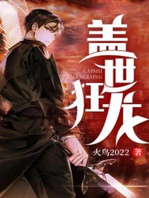 全能男神:他们都不按套路出牌