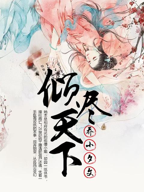 九星毒奶主角技能