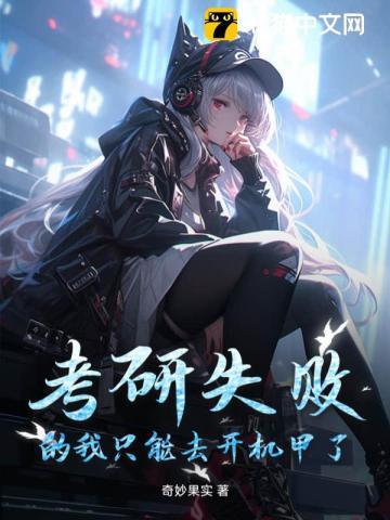 蚌埠住了:沙雕女孩笑掉头的日常