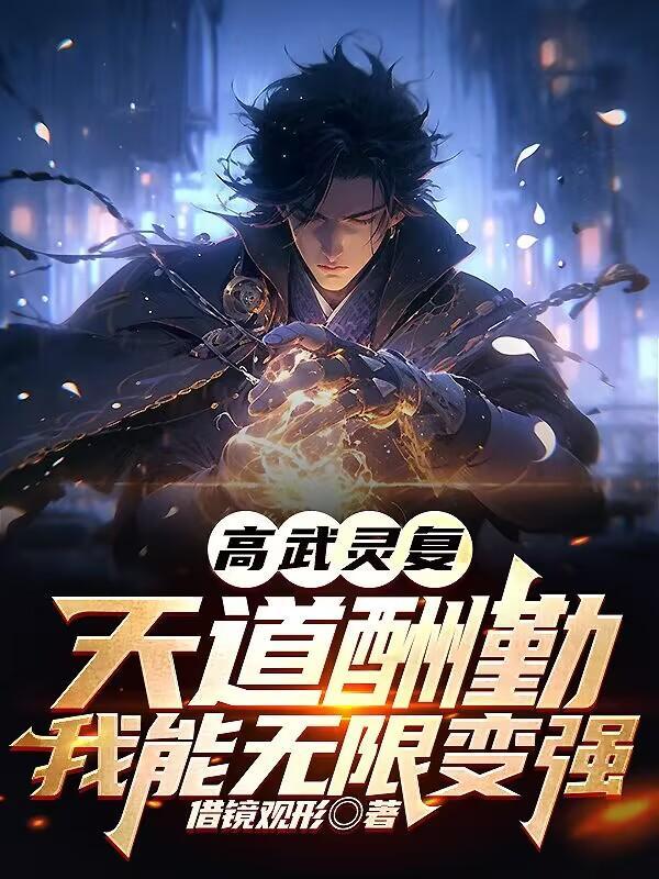 最强弃少好不好看