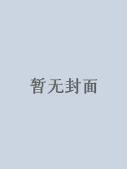 林凡叶惜最新章节免费读免费阅读