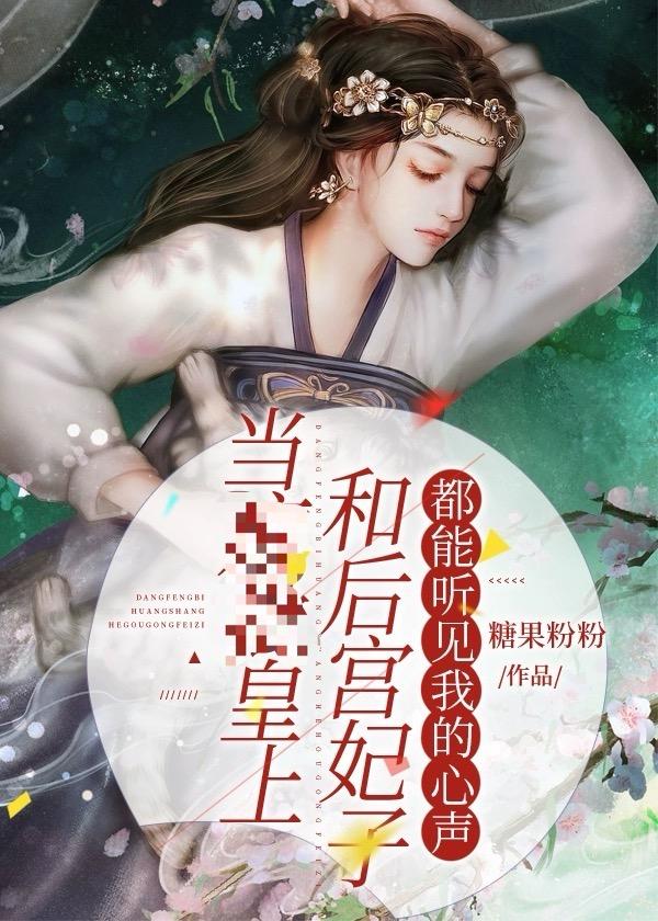 扮乖美人白切黑的多重套路全文免费阅读