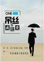 男主发疯后好看吗