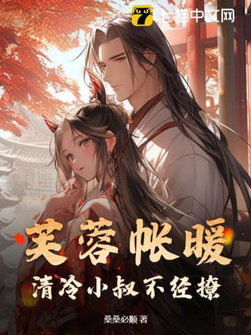 带前夫上娃综,豪门后妈她爽翻啦